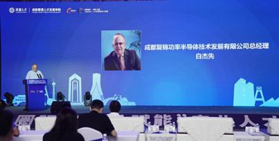 岷山之南，蓉城科創人才的“高峰”之旅